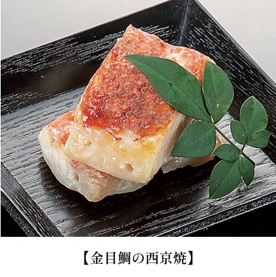 金目鯛