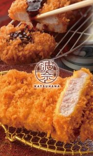 かつ波奈 5月の定休日のお知らせ