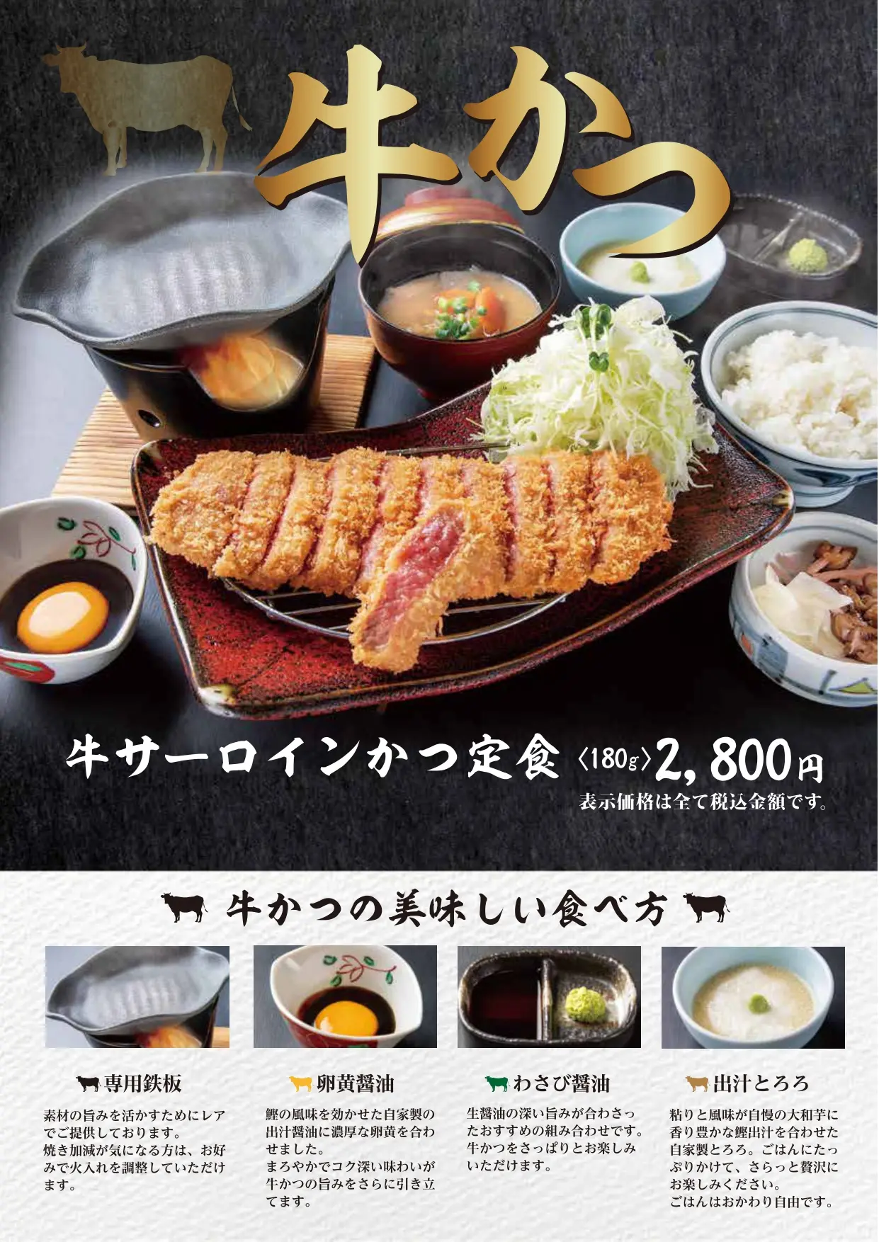 波奈四街道店に「牛サーロインかつ定食」が登場！
