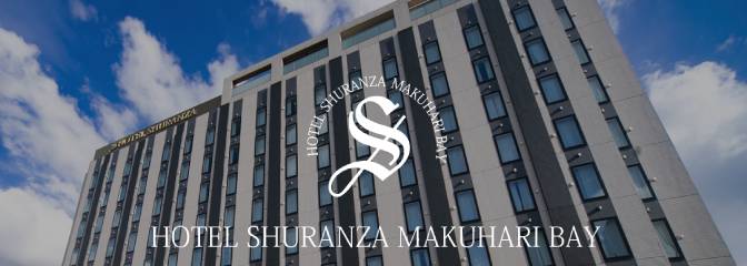 シュランザ幕張ベイ